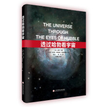 透过哈勃看宇宙-The Universe Through The Eyes of Hubble  [The Universe Through The Eyes of Hubble]