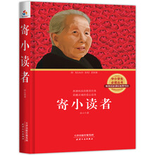 寄小读者 [7-14岁]