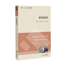 东方·剑桥世界历史文库：新加坡史  [A History of Modern Singapore 1819-2005]