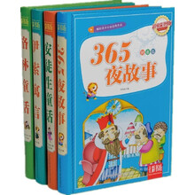 从小读经典：格林童话+伊索寓言+安徒生童话+365夜故事（套装共4册）