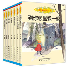 国内大奖书系·小学中高年级版（套装7册） [7-14岁]毒蜘蛛之死 狼蝙蝠 住在先生小姐城 到你心里躲一躲 正午的植物园 独船 纸灯笼