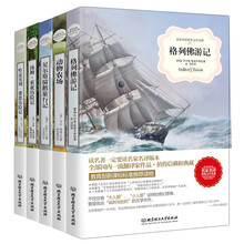 名家名译世界文学名著：格列佛游记+动物农场+尼尔斯骑鹅旅行记 等（套装共5册)