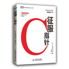 图灵程序设计丛书：征服C指针