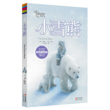 玛奇朵小文库系列：小雪熊