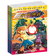 纳米神兵（套装全六册）