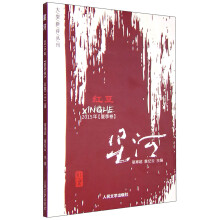 星河 红豆