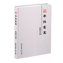 本色文丛第五辑：率性蓬蒿