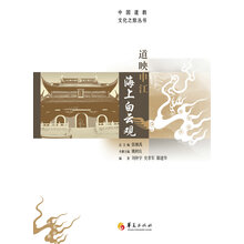 倒映申江-海上白云观 