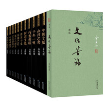 余秋雨平装套装（全十二册）