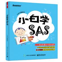小白学SAS
