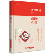 动物庄园  [Animal Farm]