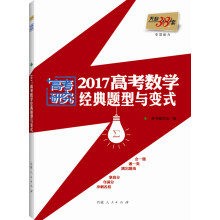 高考数学经典题型与变式