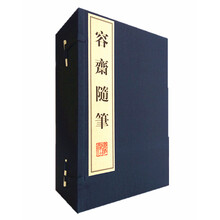 容斋随笔（宣纸线装 1函6册 1版3次）