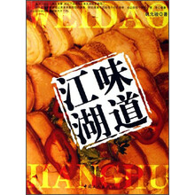 味道江湖