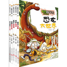 奇趣科学馆：恐龙大世界+宇宙大爆炸+机器人超级酷+科学无处不在（套装共4册）