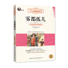 N+1分级阅读丛书：雾都孤儿/大阅读·教育部语文新课标