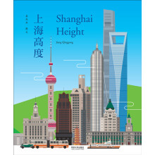上海高度