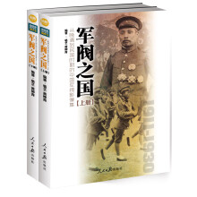 军阀之国1911-1930 从晚清到民国时期的中国军阀影像集（套装共2册）  [Warlords of China 1911-1930]