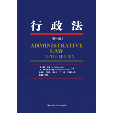 行政法（第十版）