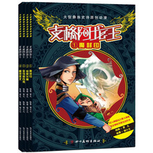 支格阿龙王（套装共4册） [6-12岁]