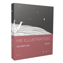 Hiii Illustraion 国际插画作品集(第4辑)