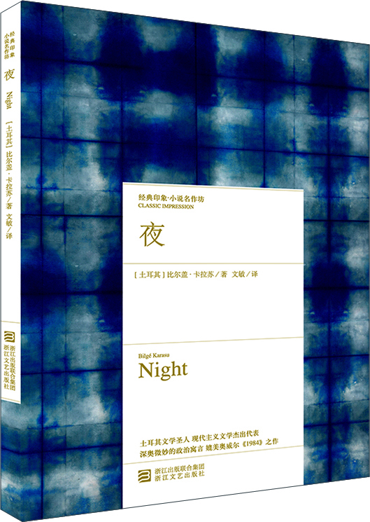 夜(精)