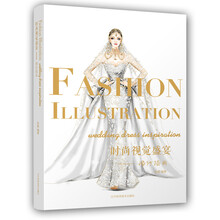 时尚视觉盛宴：婚纱插画