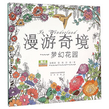漫游奇境-梦幻花园 