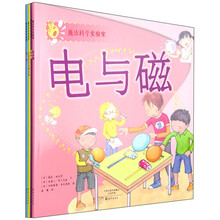 魔法科学实验室（套装4册） [6-12岁]