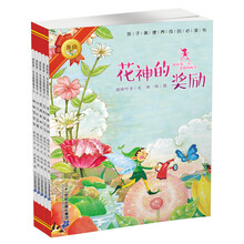 我的第一本美德图画书(套装1-5册） [3-10岁]