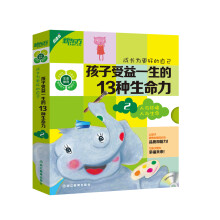 新东方 成长为更好的自己：孩子受益一生的13种生命力2（含7本可点读绘本+7本快乐学习手册） [4~10岁儿童]