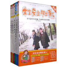 意林：上学那些事儿系列图书（套装共7册）