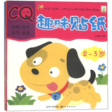 左脑开发 右脑开发 7岁（最新版）（套装全2册）