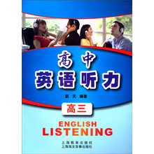 高中英语听力(高3)