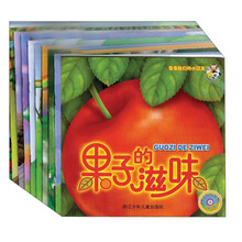 故事树(附光盘)/看看我们的小朋友