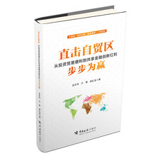 直击自贸区：从投资贸易便利到共享金融创新红利 步步为赢