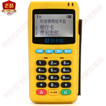 POS机 拉卡拉(LAKALA)移动收款 可刷信用卡