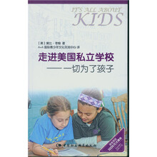 走进美国私立学校：一切为了孩子