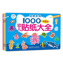 幼儿贴纸大全：动物系列（套装全6册） [3-6岁]