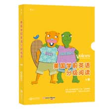 美国学前英语分级阅读·A级(内包含十本书,一本练习册和一本指导手册,全12册)
