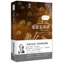 安徒生童话/世界经典名著中英对照权威足本童话书·振宇书虫（英汉对照注释版）