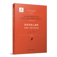 将世界纳入视野：论康德、黑格尔和塞拉斯（实用主义与美国思想文化译丛）