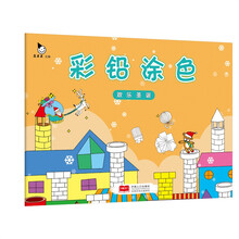 快乐圣诞/彩铅涂色 [3-6岁]