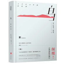 岛（比过《美丽新世界》 “永不过时的作家”阿道司·赫胥黎遗世之作 自柏拉图之后广受欢迎的著作之一）