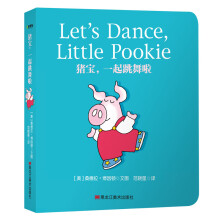 童立方·猪猪宝贝启蒙经典系列 双语版:猪宝，一起跳舞啦