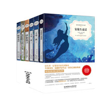 名家名译世界文学名著：安徒生童话+一千零一夜·上下册+ 伊索寓言等（套装共6册）