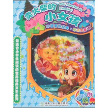 卖火柴的小女孩/安徒生童话/口袋里的经典