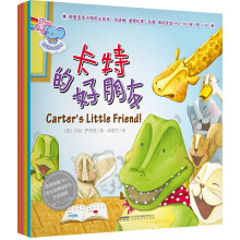 鳄鱼宝宝卡特阳光绘本（双语版 套装共4册） [3-6岁]