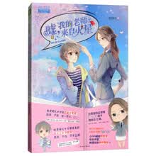 嘘，我的老师来自火星.2