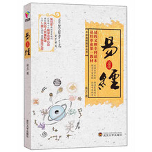 易经